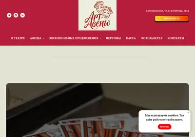 Снимок главной страницы artaveney.ru