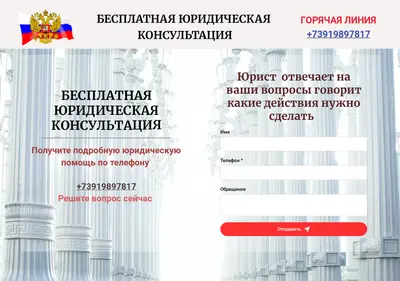 Снимок главной страницы юридическая-консультация-красноярск.рф