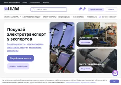 Снимок главной страницы cim-pro.ru