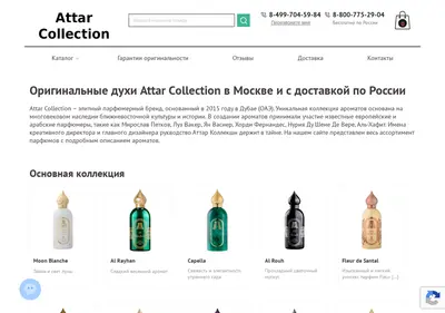 Снимок главной страницы attarcollection-perfume.ru