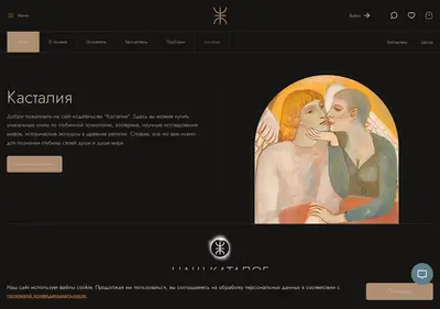 Снимок главной страницы castalia.ru