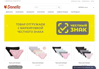 Снимок главной страницы donella.com.ru