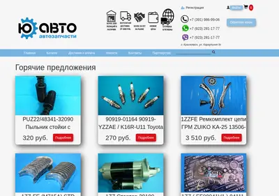 Снимок главной страницы u-auto.su