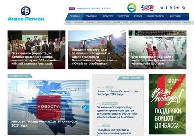 Снимок главной страницы anaparegion.ru