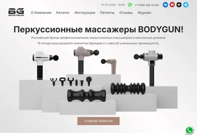 Снимок главной страницы bodygun.ru