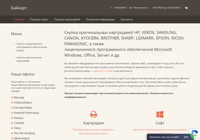 Снимок главной страницы buykart.ru