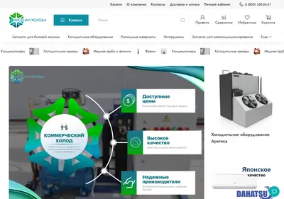 Снимок главной страницы arsenalholod.ru