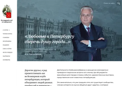 Снимок главной страницы wwclub.spb.ru