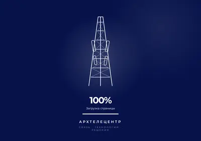Снимок главной страницы arhtc.ru