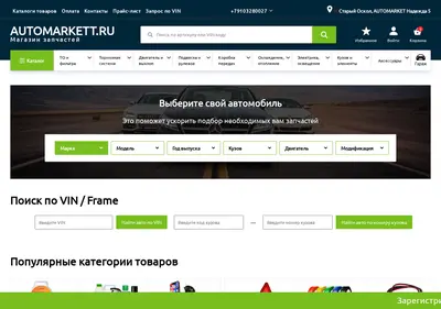 Снимок главной страницы automarkett.ru
