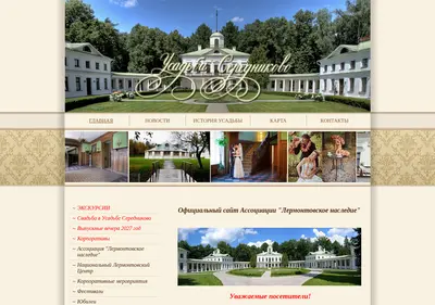 Снимок главной страницы serednikovo.su