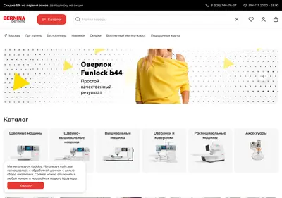 Снимок главной страницы bernina-bernette.ru