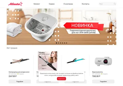 Снимок главной страницы atlantastore.ru