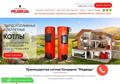 Снимок главной страницы allboiler.ru