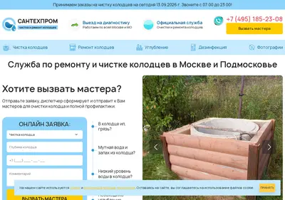 Снимок главной страницы h2s.su