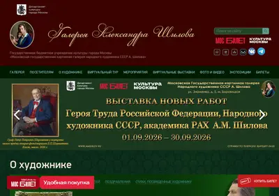 Снимок главной страницы amshilov.ru