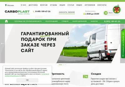 Снимок главной страницы carboplast-teplicy.ru
