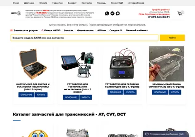 Снимок главной страницы abtomat.ru