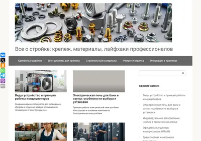 Снимок главной страницы krepez.su
