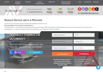 Снимок главной страницы buybuyavto.ru