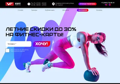 Снимок главной страницы vifit.su