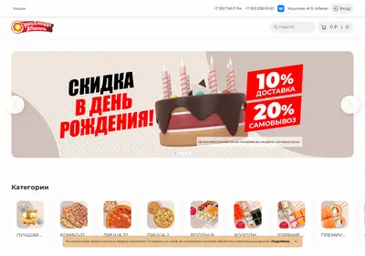 Снимок главной страницы sushiabakana.ru