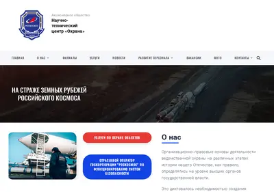 Снимок главной страницы aontc.ru