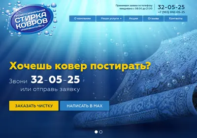 Снимок главной страницы chistkakovrov18.ru