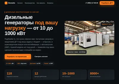 Снимок главной страницы bronelis.ru
