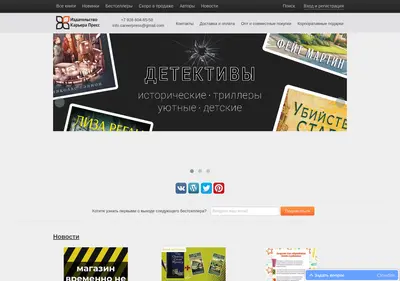 Снимок главной страницы careerpress.ru