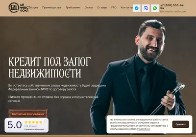 Снимок главной страницы air-invest-kredit.ru