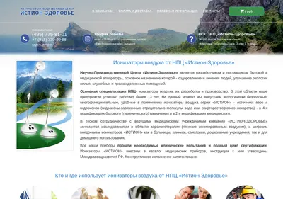 Снимок главной страницы istion.su