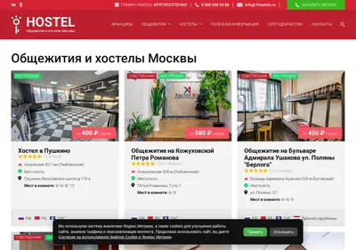 Снимок главной страницы 1hostels.ru
