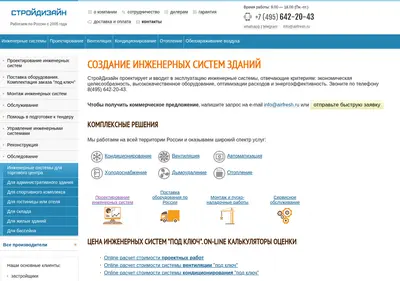 Снимок главной страницы airfresh.ru