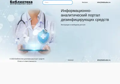 Снимок главной страницы bibliodez.ru