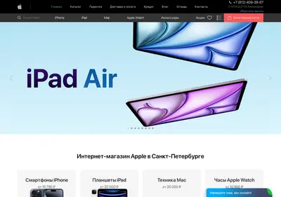 Снимок главной страницы applestores.ru