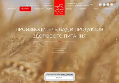 Снимок главной страницы biokor.ru