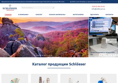 Снимок главной страницы schlosser.su