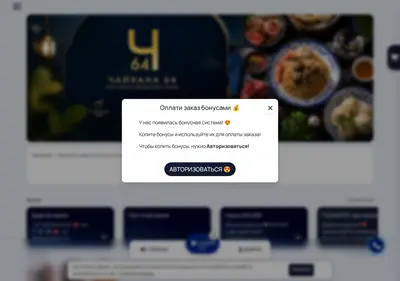 Снимок главной страницы chaihana64.ru