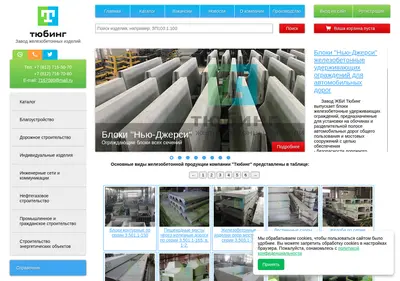 Снимок главной страницы tubing.su