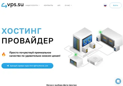 Снимок главной страницы 4vps.su