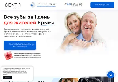 Снимок главной страницы all-4implant-krym.ru