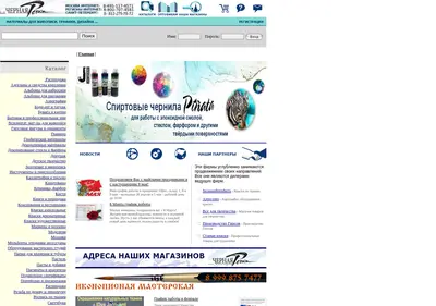 Снимок главной страницы artmaterial.ru