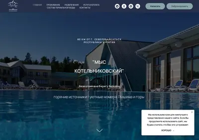 Снимок главной страницы baikal-kotelok.ru