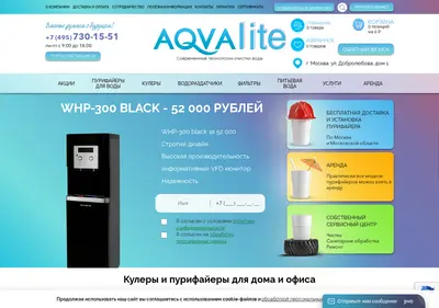 Снимок главной страницы aqvalite.ru