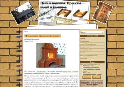 Снимок главной страницы air-hot.ru