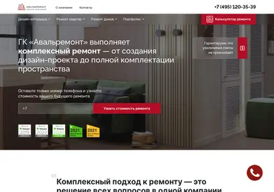 Снимок главной страницы avalremont.ru