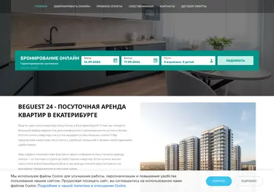 Снимок главной страницы beguest-24.ru