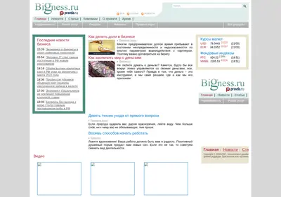 Снимок главной страницы bigness.ru