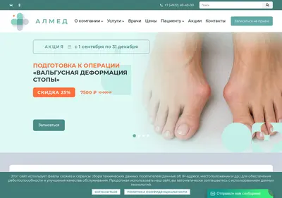 Снимок главной страницы almed33.ru